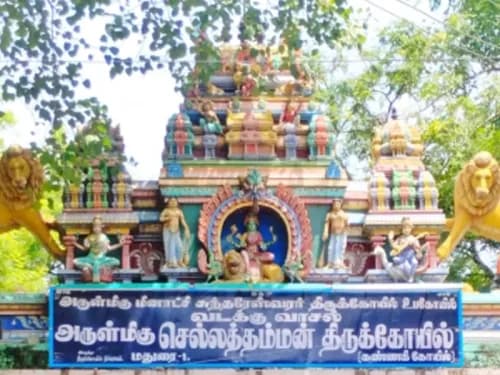 Chellatha Amman Temple