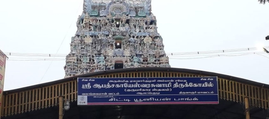 Speciality Of Abathsagayeswarar Temple In Alangudi | Tamilnadu Tourism